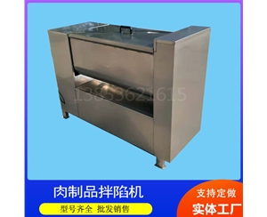 BX-100/200拌餡(xiàn)機