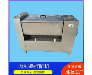 肉製品拌餡機