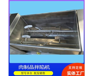 包子餃子餡拌餡（xiàn）機