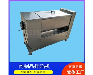 BX-200拌（bàn）餡機
