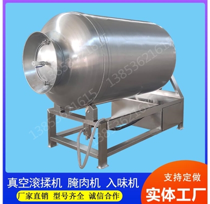 新(xīn)款真空滾揉機