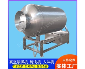 新款真空滾揉機