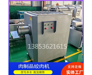 絞肉機